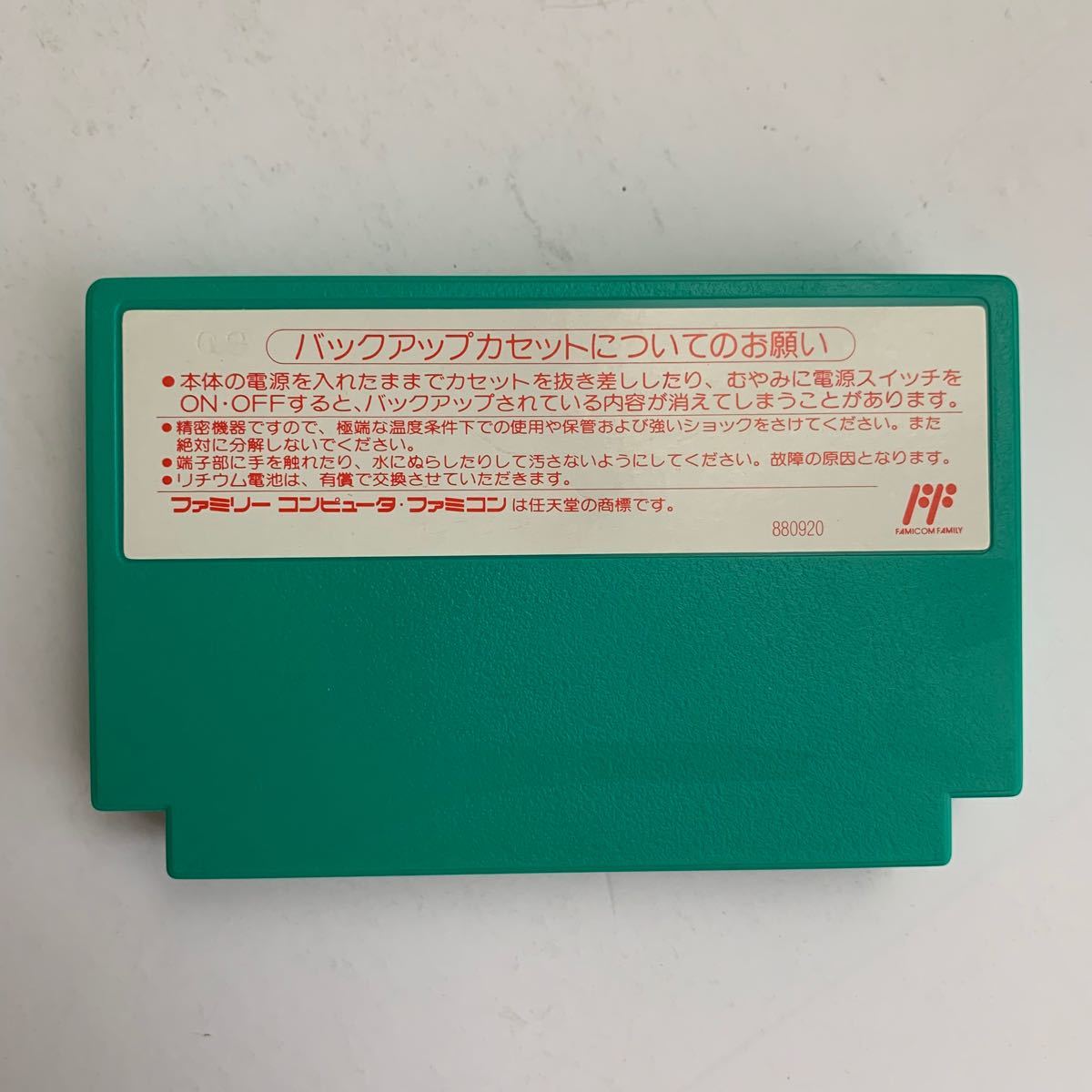 ゼルダの伝説1 ファミコンソフト 端子清掃済み