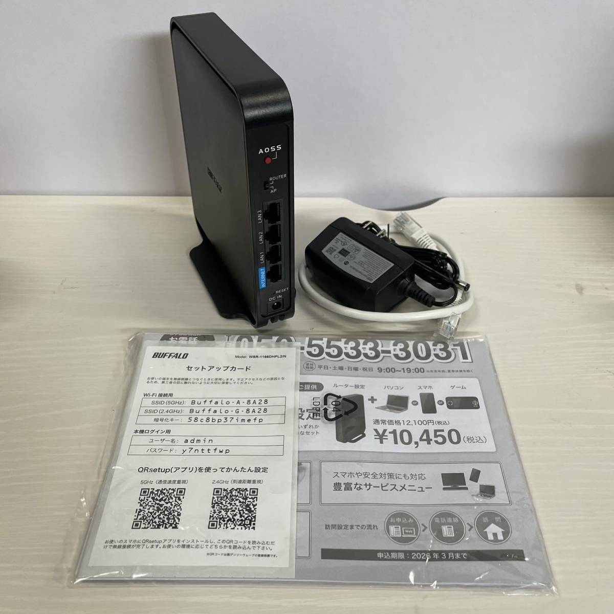 バッファロー WiFi 無線LAN ルーター WSR-1166DHPL2/N 11ac ac1200 866+300Mbps IPv6対応 デュアルバンド 3LDK 2階建向け テレワーク(ルーター)|売買されたオークション情報、yahooの商品情報をアーカイブ公開 - オークファン(aucfan.com) バッファロー WiFi 無線LAN ルーター WSR-1166DHPL2/N 11ac ac1200 866+300Mbps IPv6対応 デュアルバンド 3LDK 2階建向け テレワーク(ルーター)|売買されたオークション情報、yahooの商品情報をアーカイブ公開 - オークファン(aucfan.com)
