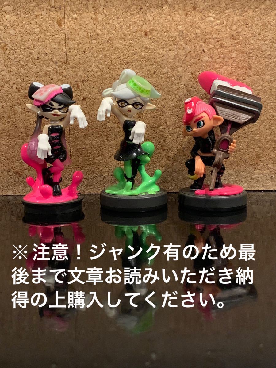 スプラトゥーン アミーボ amiibo シオカラーズ アオリ ホタル タコ