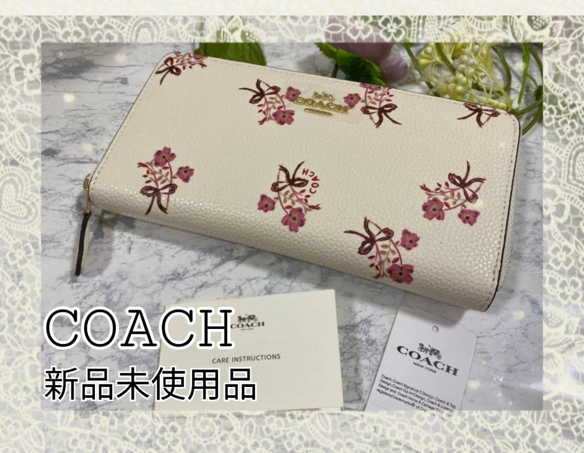 ☆送料無料☆COACH 長財布 赤花柄 ホワイト F28444 coachカード付 SALE