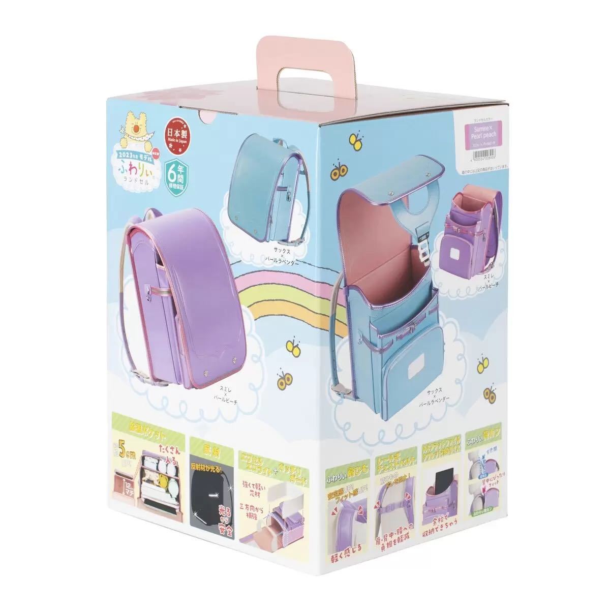 人気の製品 ふわりぃランドセル スミレ×パールピーチ millenniumkosovo.org