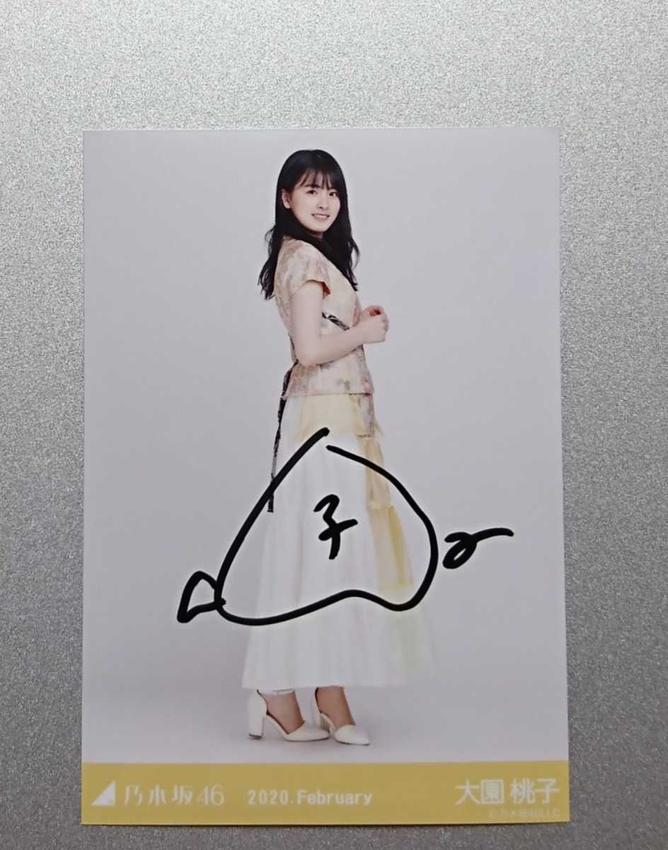 乃木坂46 大園 桃子『スペシャル衣装21』(2020.February) 直筆サイン 
