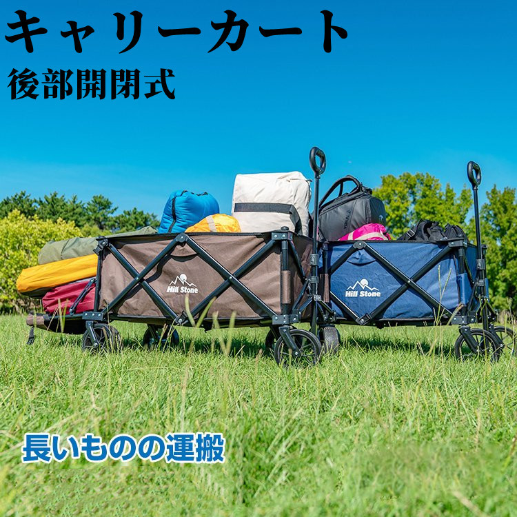 キャリーカート 折りたたみ 大型 大容量 キャリーワゴン 開閉式