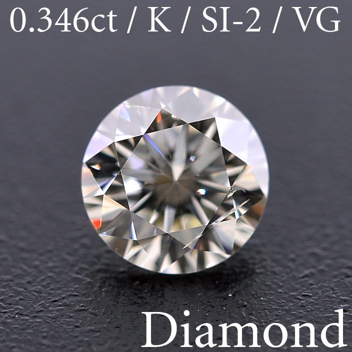 最前線の 0.346ct S2117【BSJD】天然ダイヤモンドルース K/SI-2/VERY