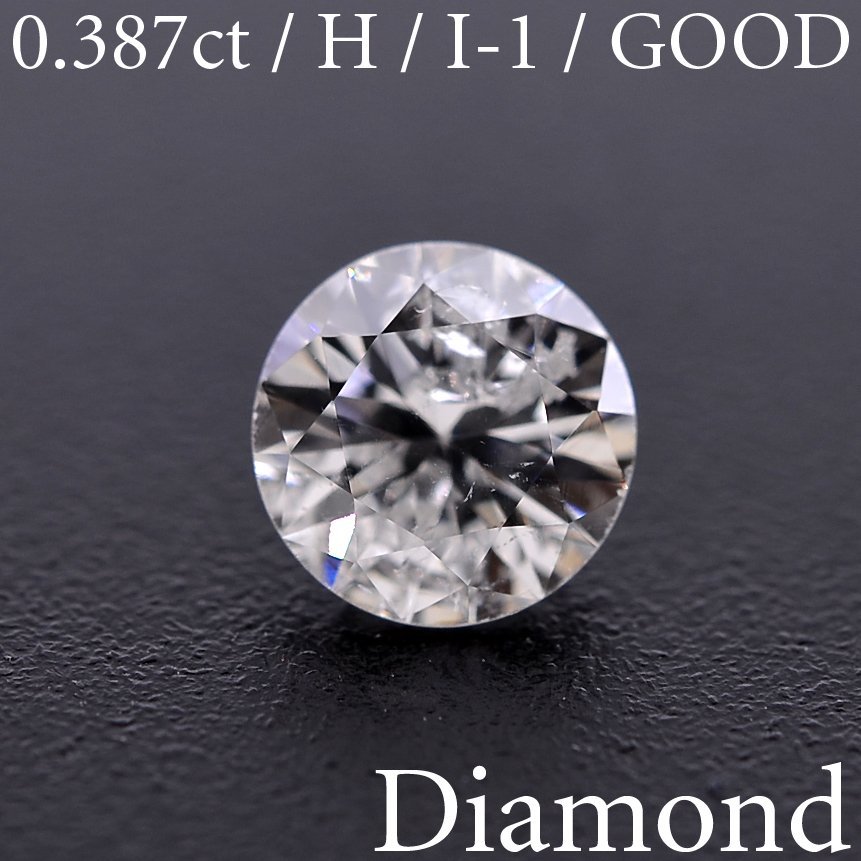 予約販売品】 M1722【BSJD】天然ダイヤモンドルース 0.387ct H/I-1