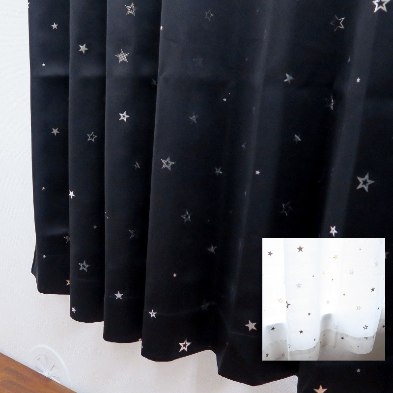 カーテン 4枚セット かわいい 星柄 ブラック 遮光カーテン（遮光1級）幅100cm×丈90cm2枚＋星柄レースカーテン幅100cm×丈88cm2枚_画像1