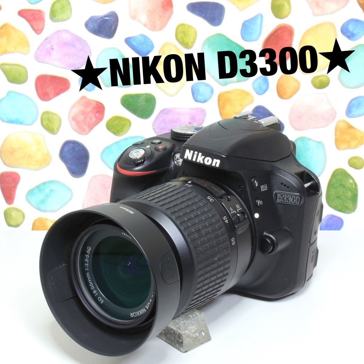 ◇NIKON ニコン D3300 ◇このカメラなら間違いありません！ ◇Wi-Fi