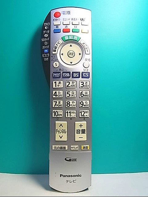 S112-762★パナソニック★テレビリモコン★EUR7667Z20★即日発送！保証付！即決！_画像1