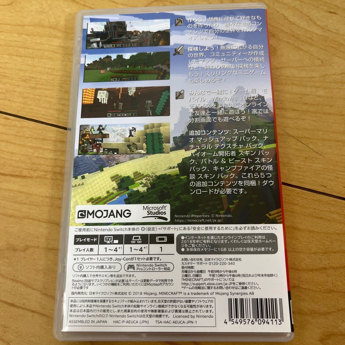 マインクラフト　Switch 中古美品 Minecraft