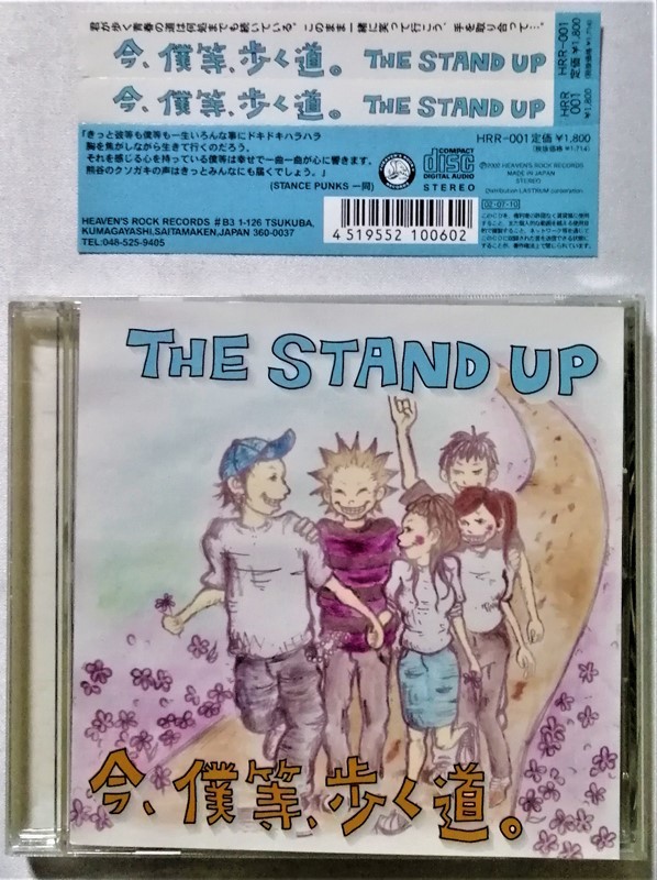 中古CD THE STAND UP 今 僕等 品番 歩く道 【SALE／76%OFF】 STAND