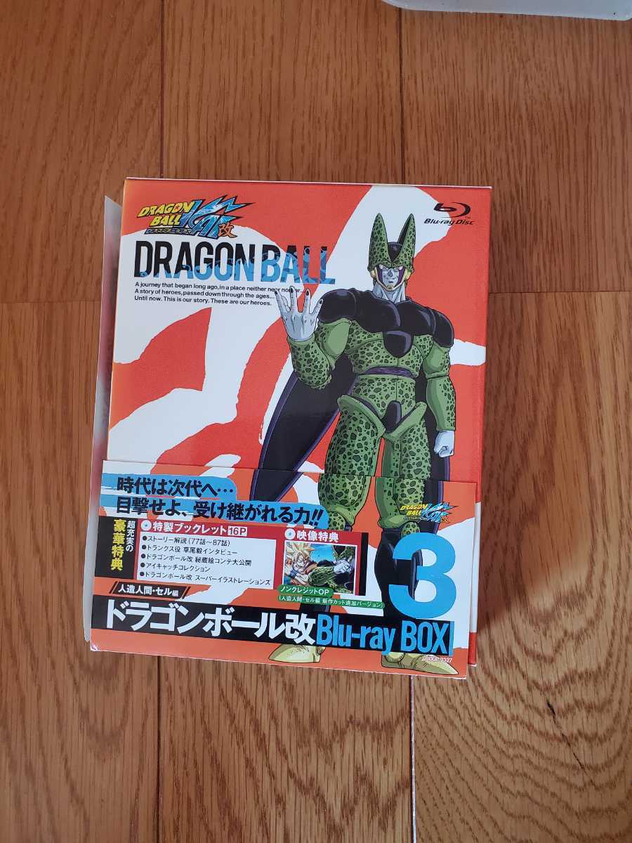 ドラゴンボール改 Blu-ray BOX