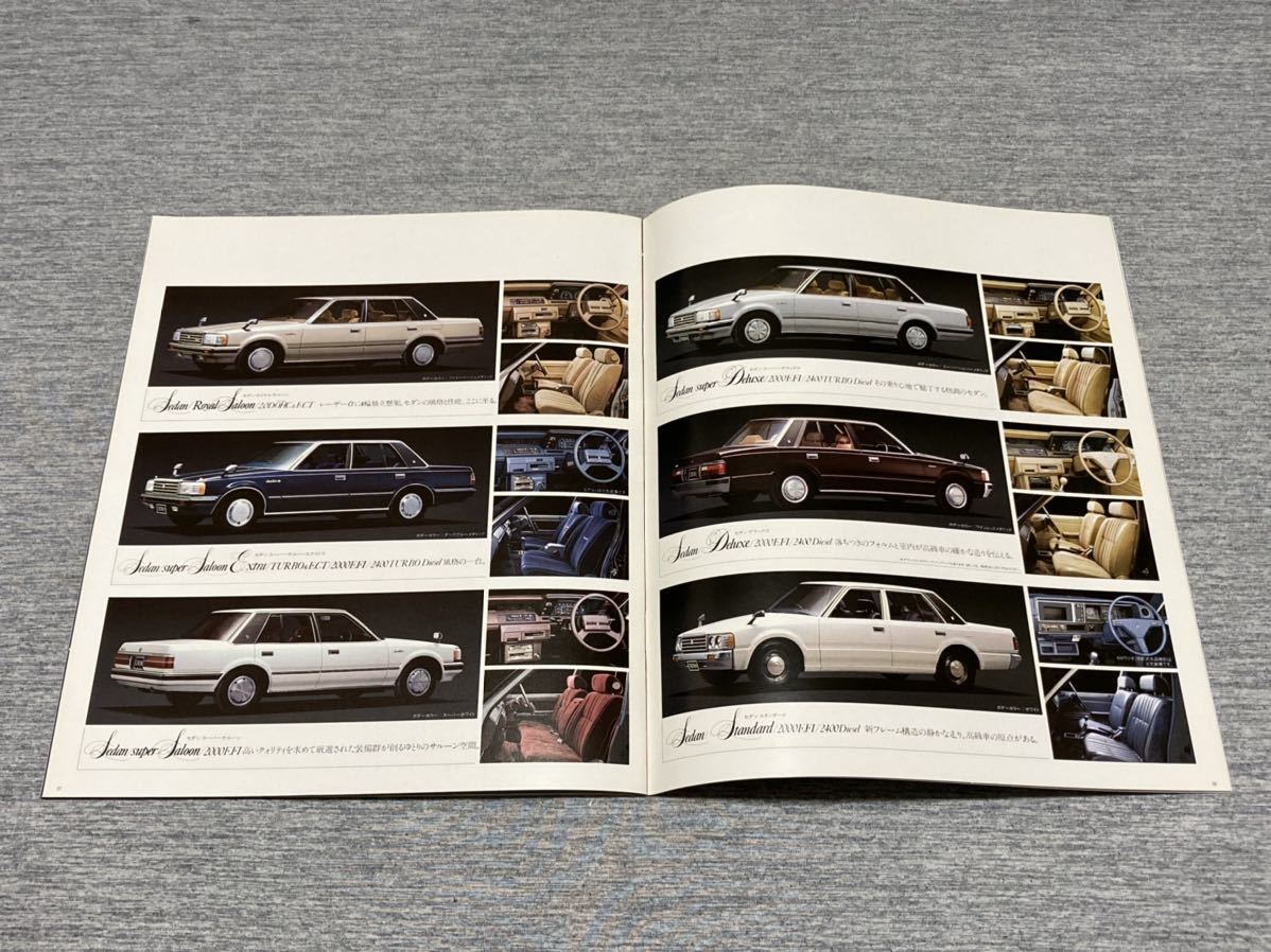 【旧車カタログ】 昭和59年 トヨタクラウン S120系_画像7