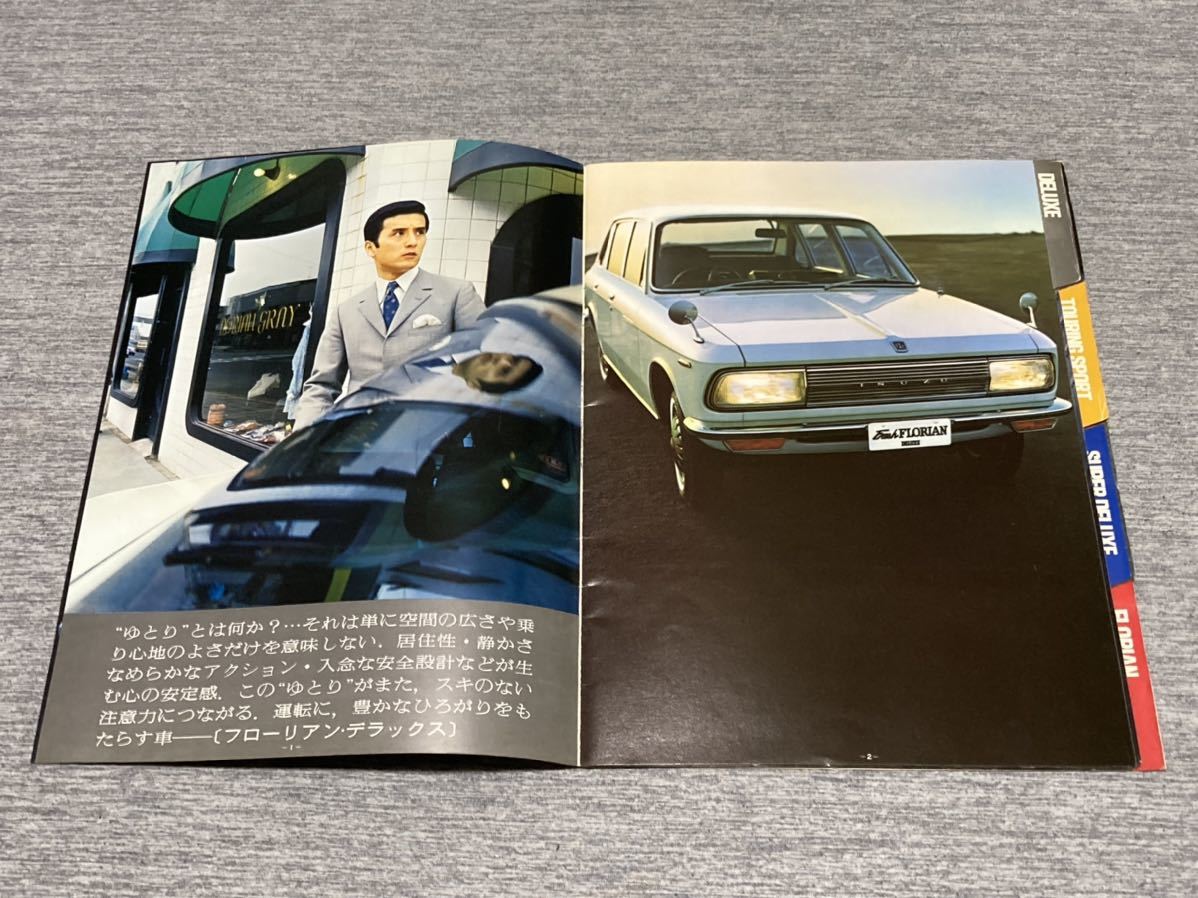 【旧車カタログ】 昭和44年 いすゞフローリアン PA20系_画像2