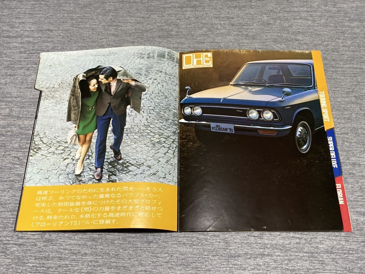 【旧車カタログ】 昭和44年 いすゞフローリアン PA20系_画像5