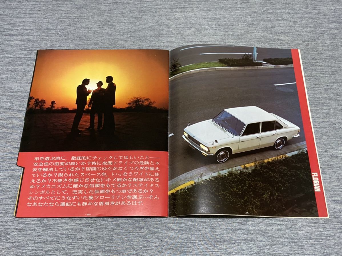 【旧車カタログ】 昭和44年 いすゞフローリアン PA20系_画像10