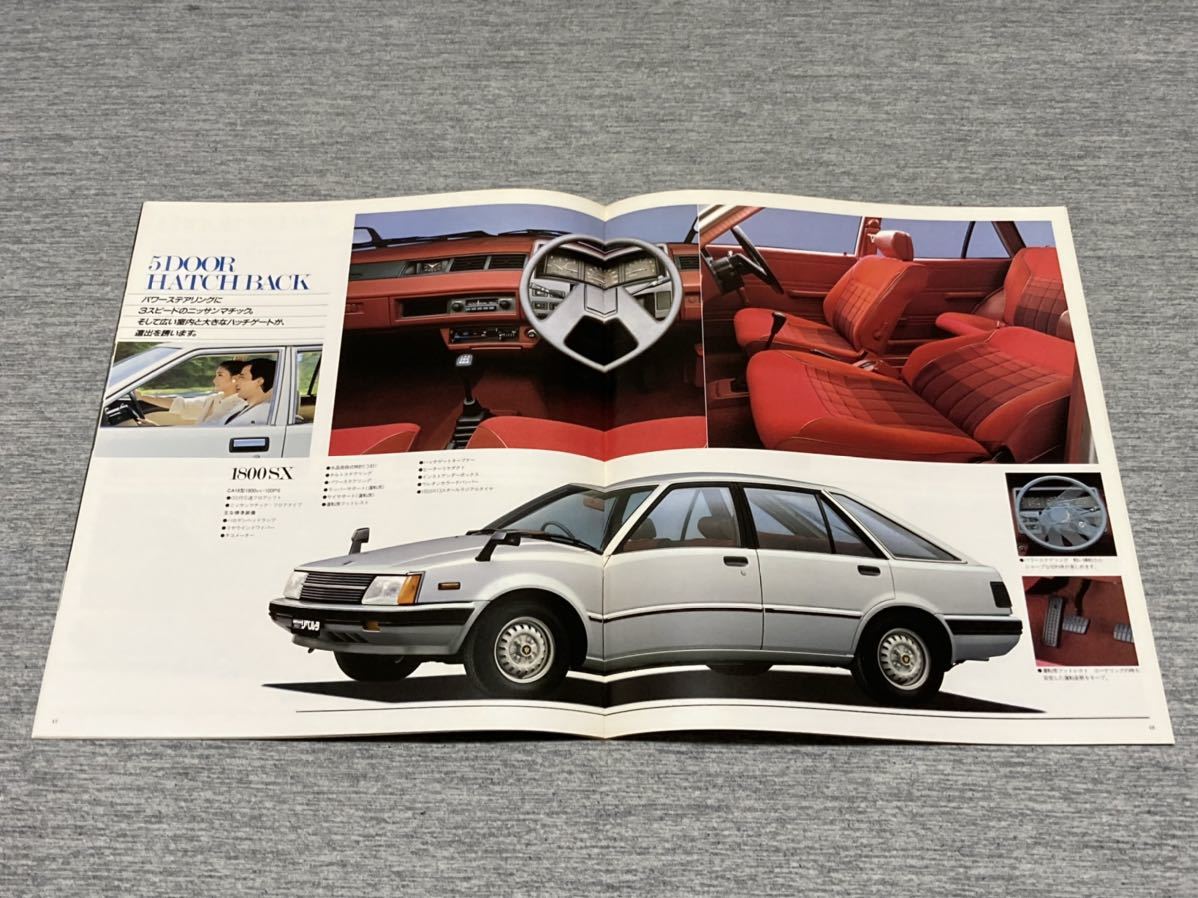 【旧車カタログ】 昭和56年 日産バイオレットリベルタ T11系_画像6