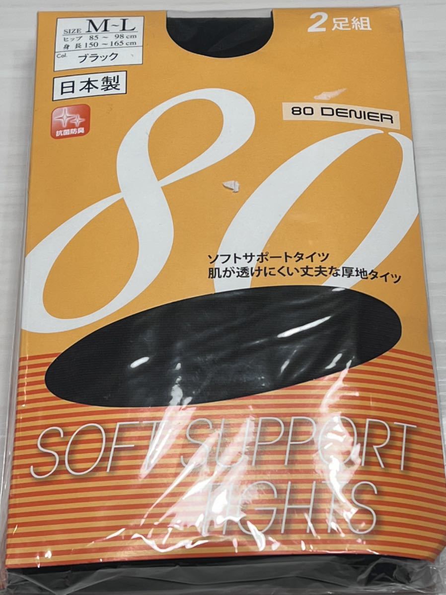 未使用 日本製 タイツ ブラック L〜L Lサイズ 4足セット