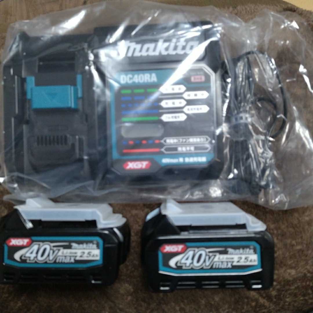 新品 マキタ 40v bl4025バッテリー2点 dc40ra充電器 cnema.fr