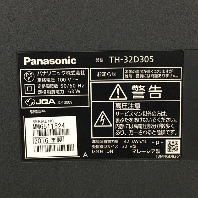 ※送料着払い※【AHAJ4007】パナソニック Panasonic　32V型液晶カラーテレビ　VIERA ビエラ　TH-32D305　2016年製_画像4