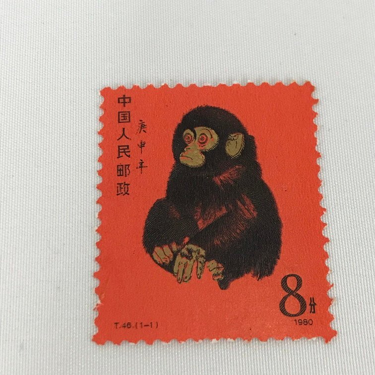 【AHAP3044】中国切手 T.46 赤猿 子猿 中国人民郵政 庚申 8分 1980年_画像3