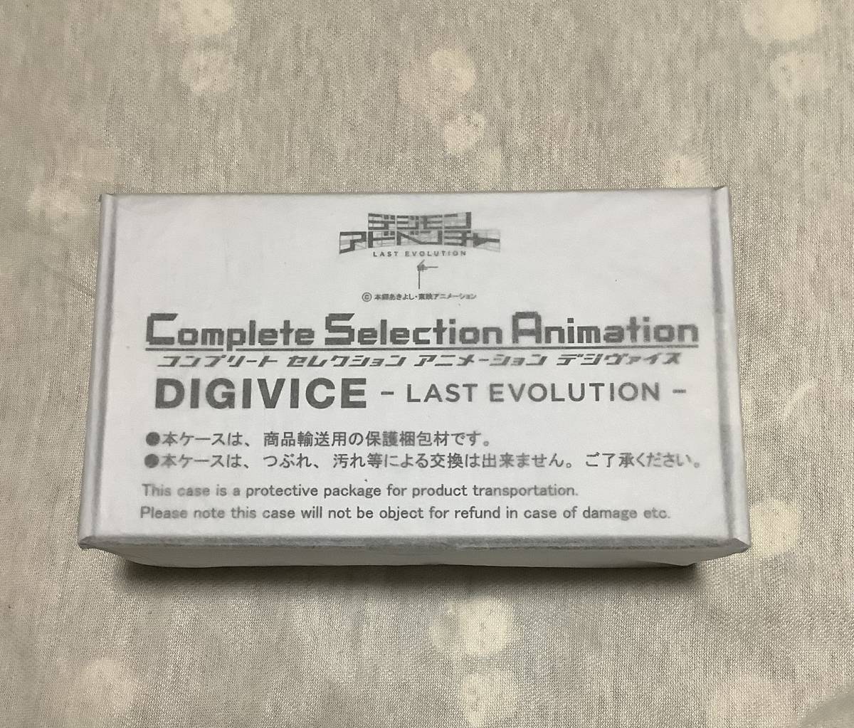 ■デジモンアドベンチャー■Complete Selection Animation デジヴァイス LAST EVOLUTION■未開封品■_画像1