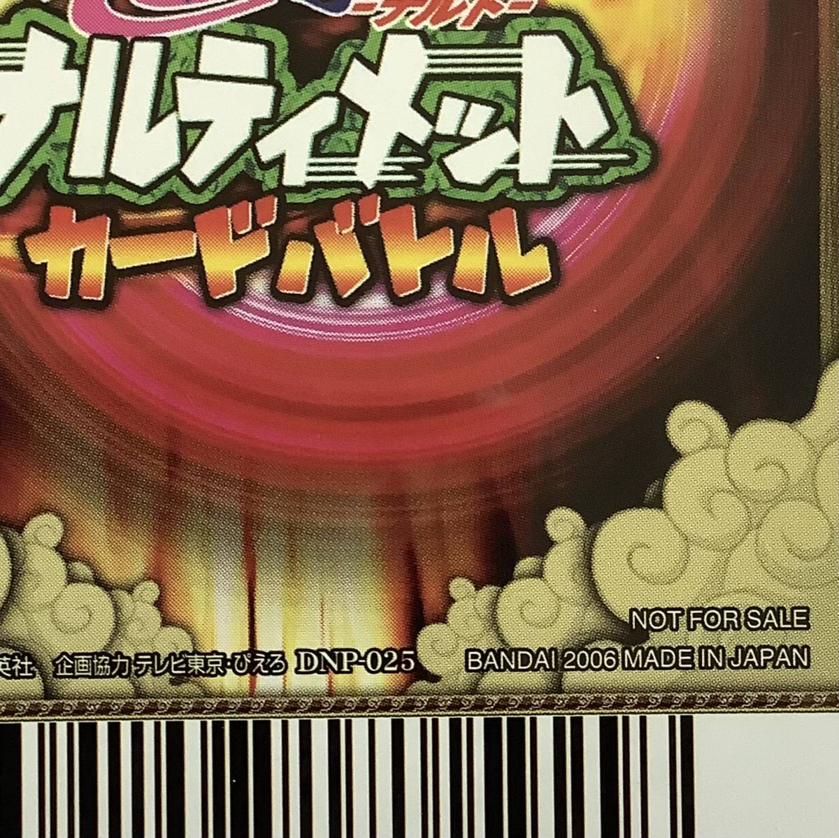 ☆ NARUTO ナルト☆ナルティメットカードバトル☆非売品 ☆ NARUTO ナルト☆ナルティメットカードバトル☆非売品