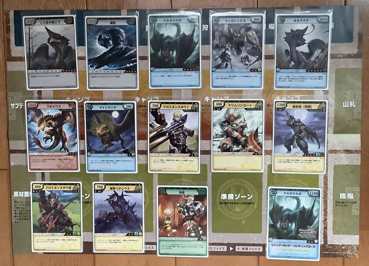 □モンスターハンターハンティングカードTCG□テスト版カード全 □モンスターハンターハンティングカードTCG□テスト版カード全