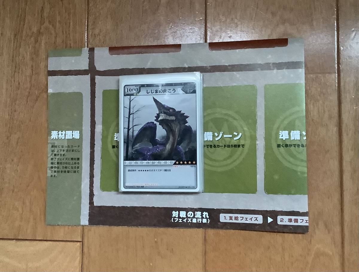 □モンスターハンターハンティングカードTCG□テスト版カード全 □モンスターハンターハンティングカードTCG□テスト版カード全