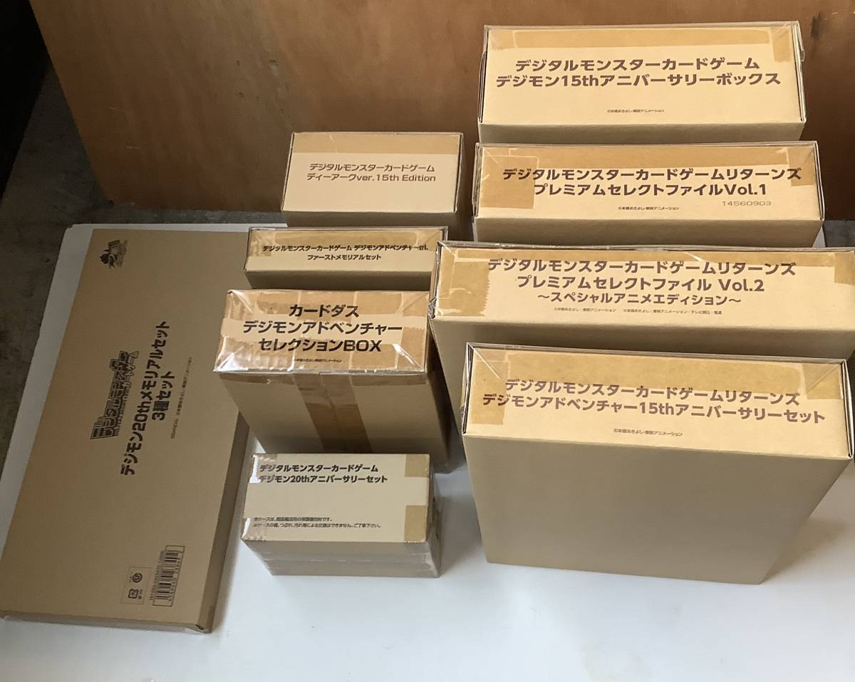 □プレミアムバンダイ限定□デジタルモンスターカードゲームセット□未