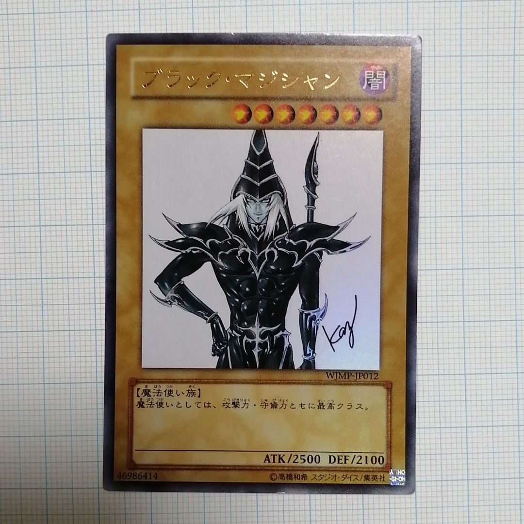 遊戯王 ブラック・マジシャン・ガール ブラックマジシャン 遊戯王 ブラック・マジシャン・ガール ブラックマジシャン