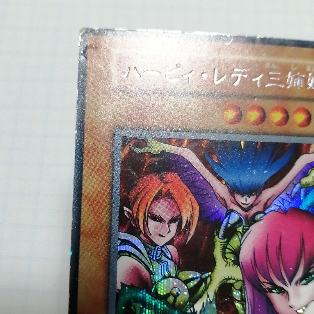 遊戯王 ハーピィ・レディ三姉妹 初期 シークレット|Yahoo 遊戯王 ハーピィ・レディ三姉妹 初期 シークレット|Yahoo