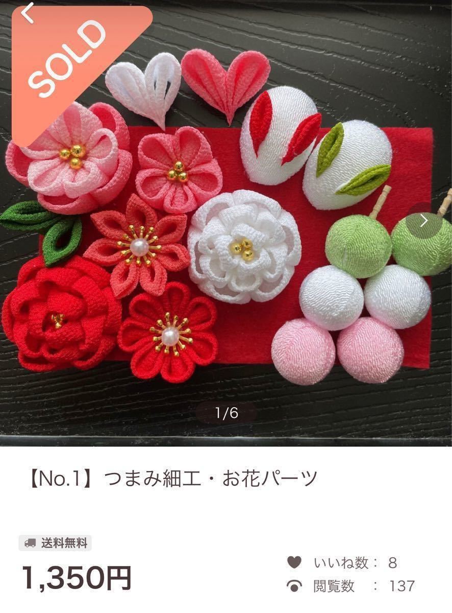 ◆ohana様　専用◆【No.31】お花パーツ
