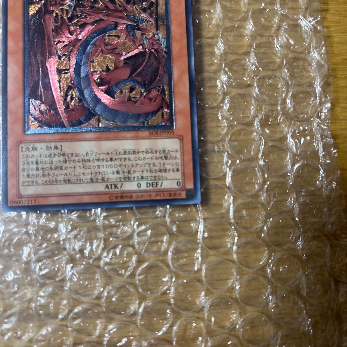 遊戯王カード 【完品級】「神炎皇ウリア」レリーフ | noonanwaste.com