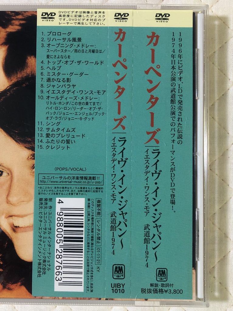 国内盤DVD！帯付き！CARPENTERS/ Live at Budokan 1974_画像10