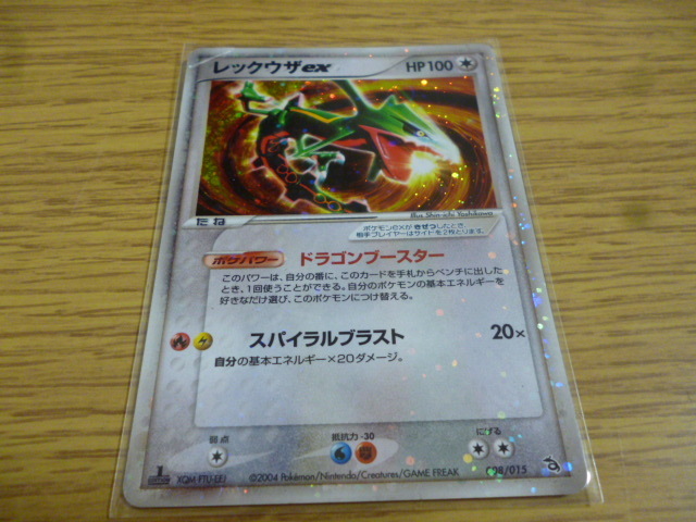 ポケモンカード ADV レックウザEX 1ed 047/054 天空の覇者(シングル