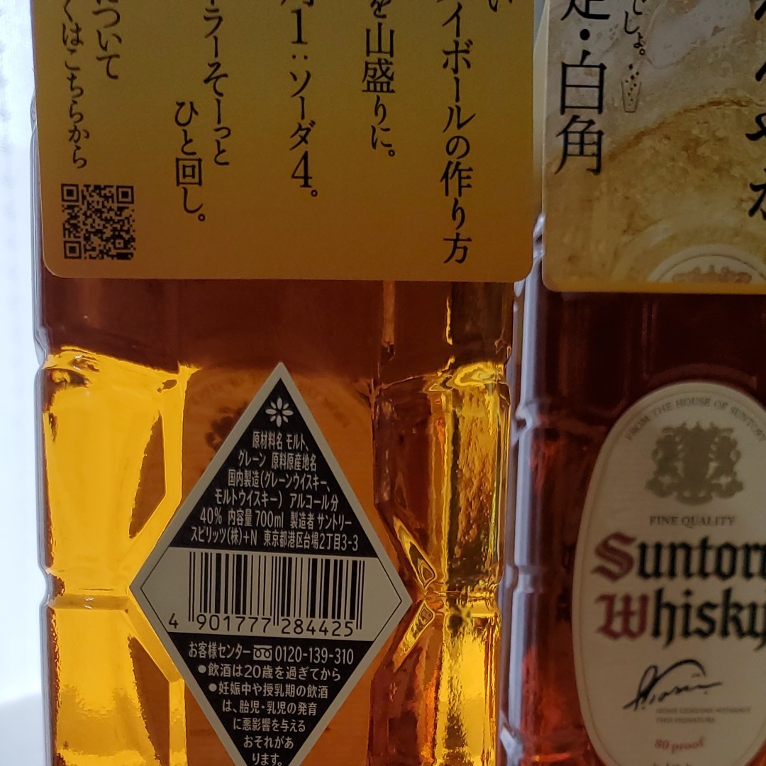 白角 ウイスキー 限定販売 10本セット | smsgolubovci.me