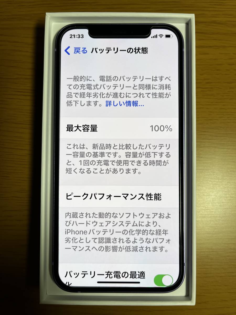 未使用に近い】iPhone12 パープル 64GB 本体 SIMフリー auショップ