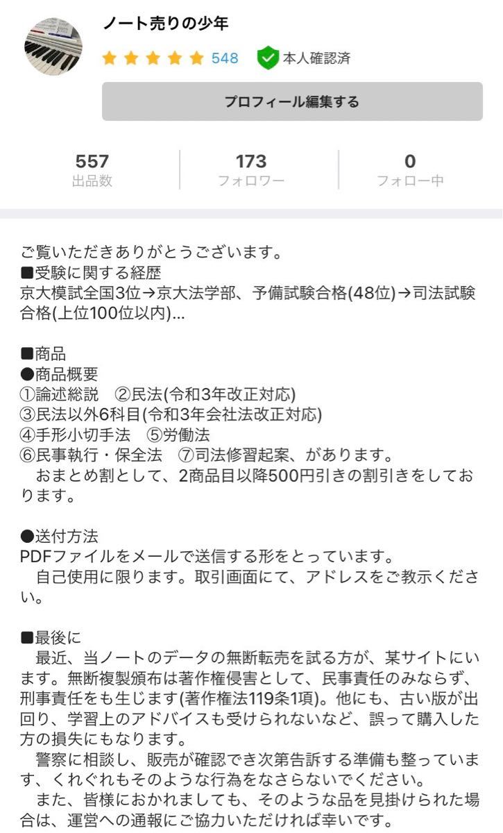 司法試験予備試験　知識整理ノート　憲法行政法会社法民事訴訟法刑法刑事訴訟法