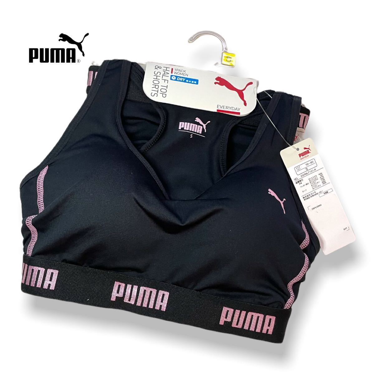 新品 PUMA プーマ スポーツブラ　ブラジャー  ショーツ 上下 S