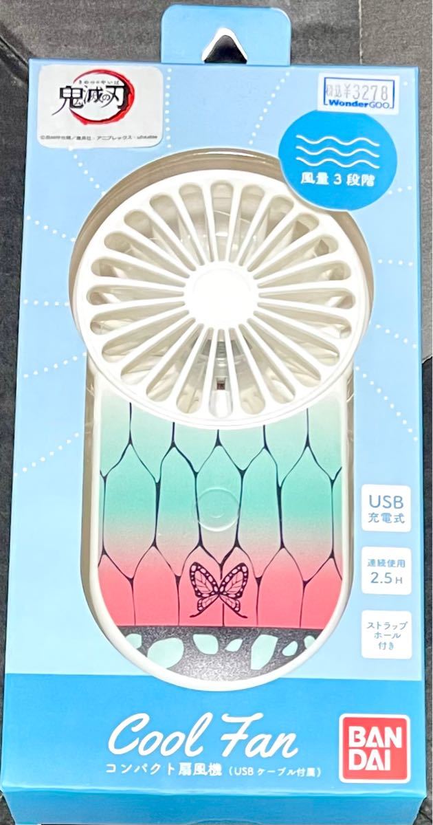 未開封】BANDAI Cool Fan コンパクト扇風機 【鬼滅の刃】胡蝶 しのぶ