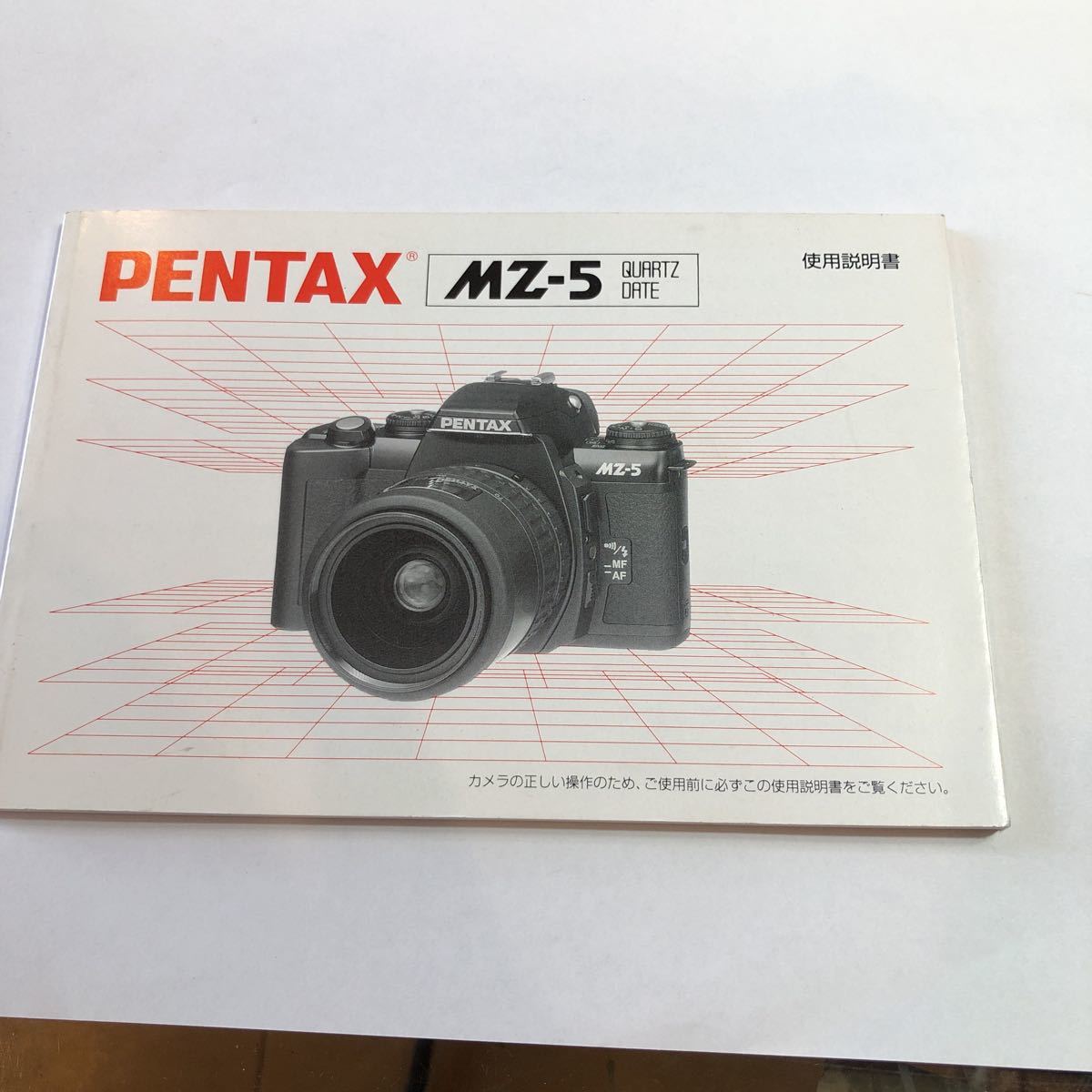 PENTAX MZ-5 使用説明書　美品_画像1