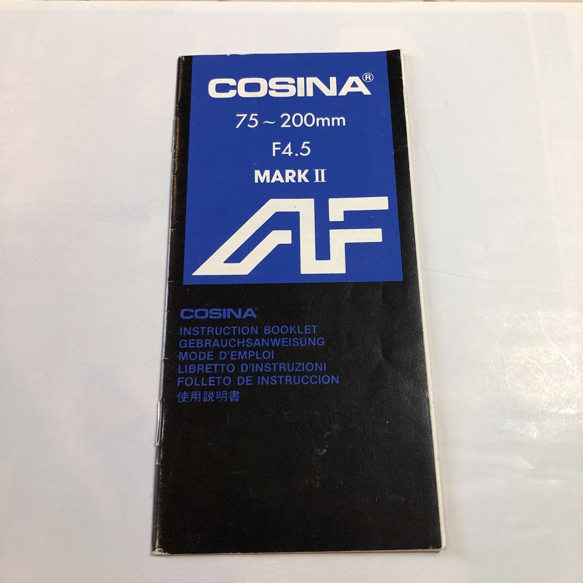 COSINA 75〜200MM/F4.5 MARK Ⅱ AF 使用説明書　美品_画像1