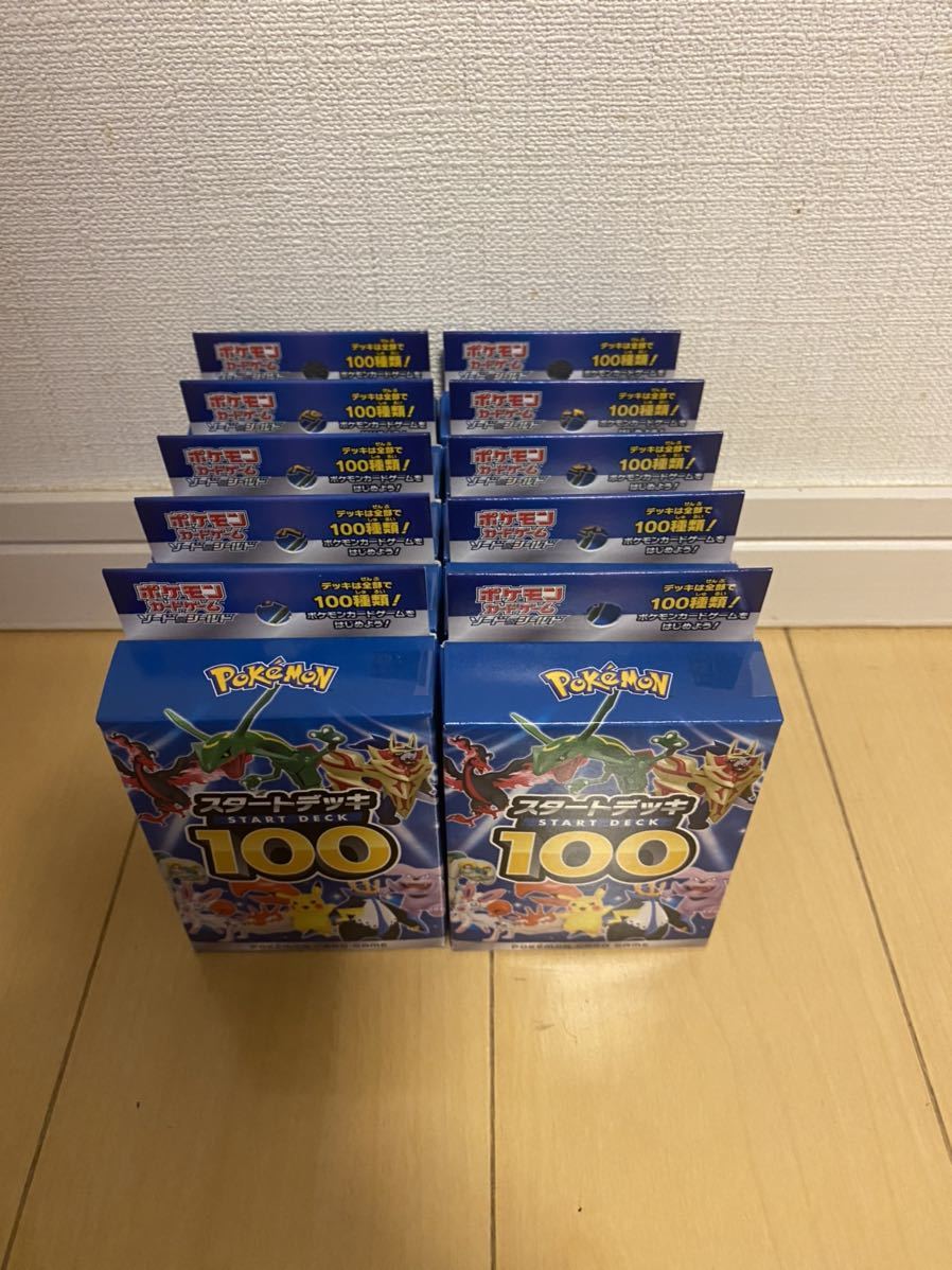 新品 未開封 ポケモンカードゲーム スタートデッキ100 【10BOX】セット