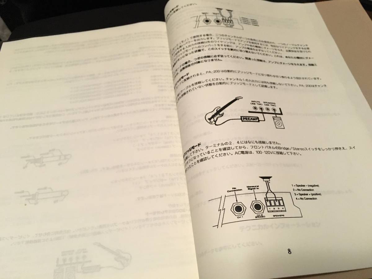【お買得品】【希少】Stewart Audio　PA-200／50B【マニュアル】【取扱説明書】【パワーアンプ】【オールアクセス】【スチュワート】_画像2