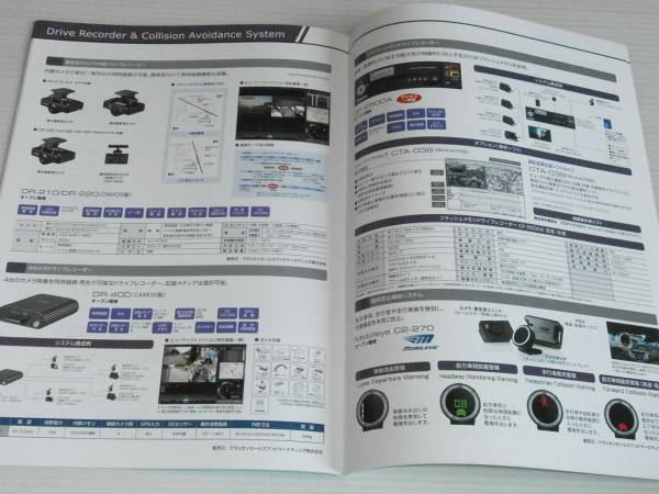[ catalog only ] Clarion commercial car for Pro daktsu&so dragon shon commercial car so dragon shon catalog 2014