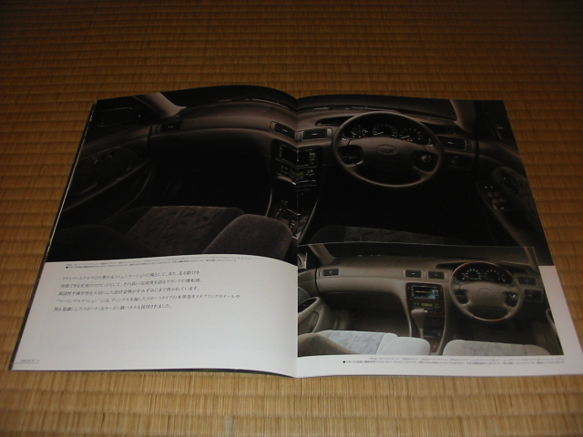 2000 year Camry Gracia catalog 