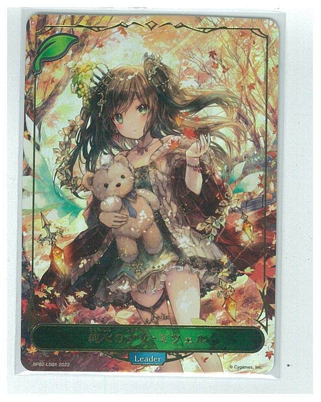 豊富なギフト エボルヴ シャドウバース Shadowverse ミツェル 1枚 純心の少女 BP02-LD01 EVOLVE 黒銀のバハムート リーダーカード その他 豊富なギフト エボルヴ シャドウバース Shadowverse ミツェル 1枚 純心の少女 BP02-LD01 EVOLVE 黒銀のバハムート リーダーカード その他