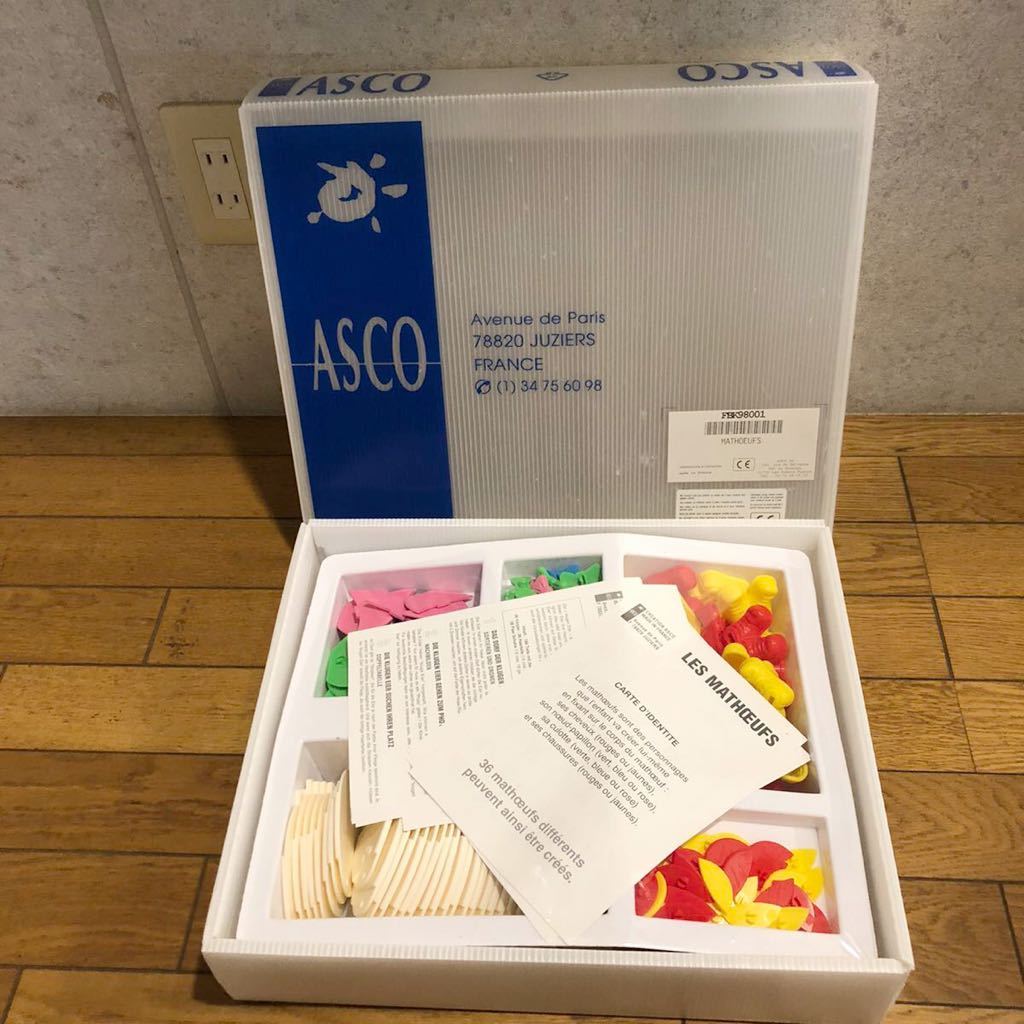 送料無料　アスコ　おもちゃパーツセット　未開封　フランス製　ASCO レア