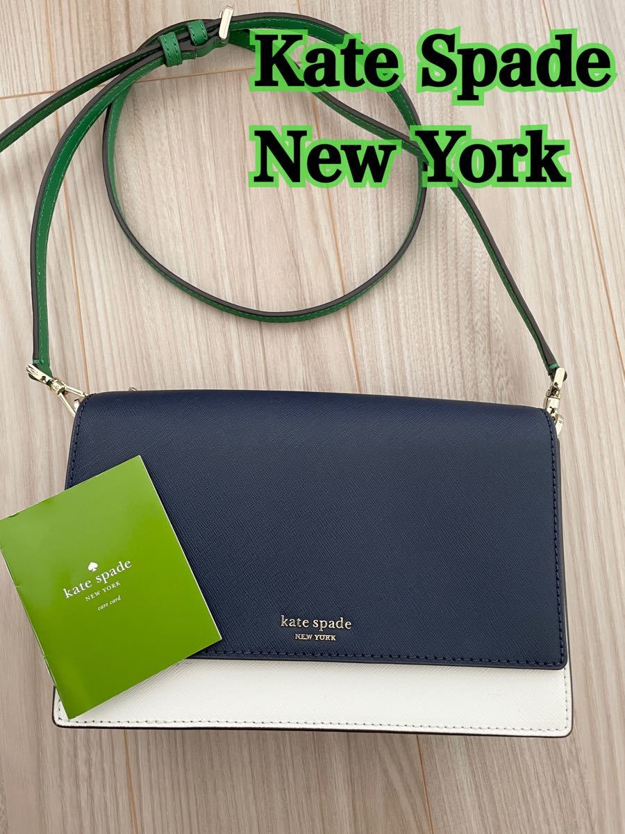 卸売 ケイトスペード ショルダーバッグ kate 2way spade ケイト