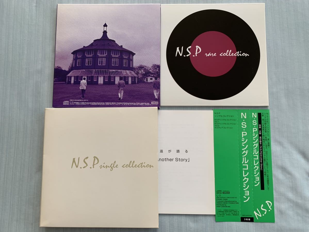 NSP CD シングルコレクション2枚レアCD盤1枚 計３枚（入手困難商品-